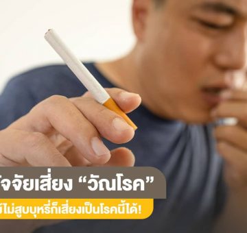 วัณโรค