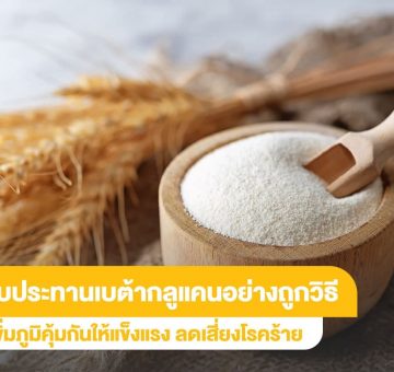 เบต้ากลูแคน