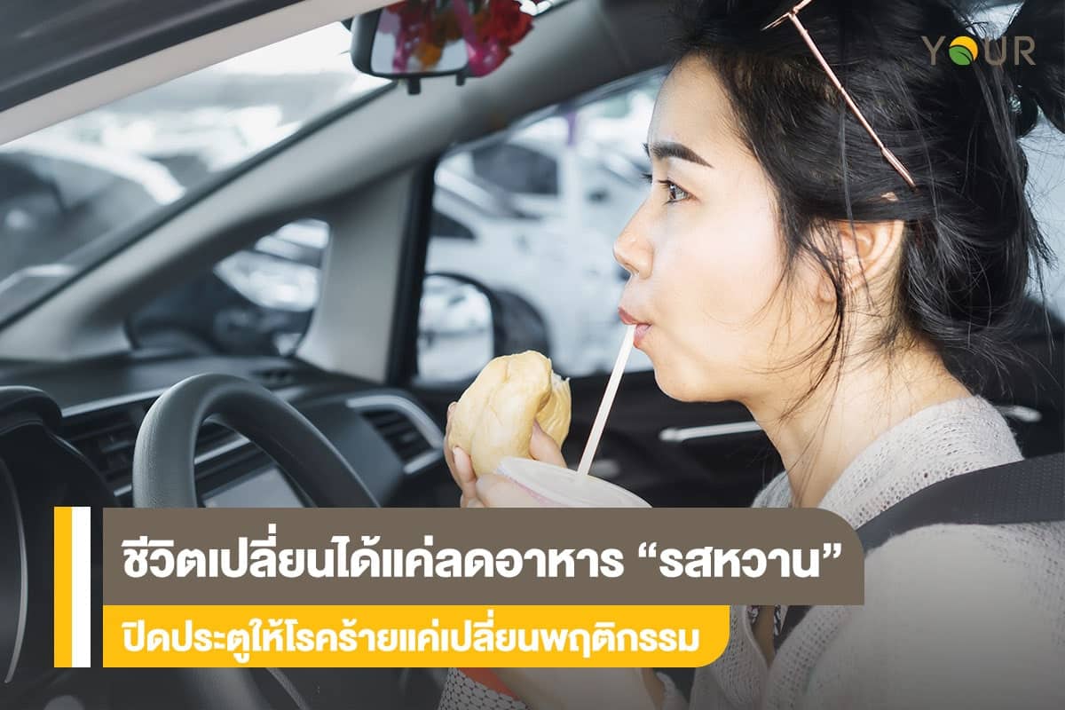 รสหวาน