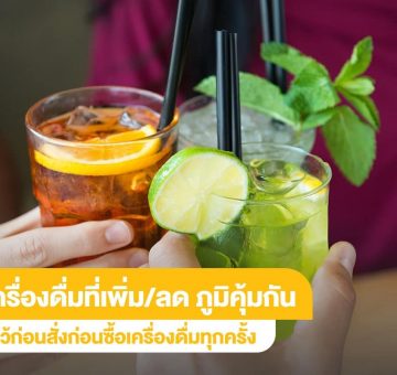 ภูมิคุ้มกัน