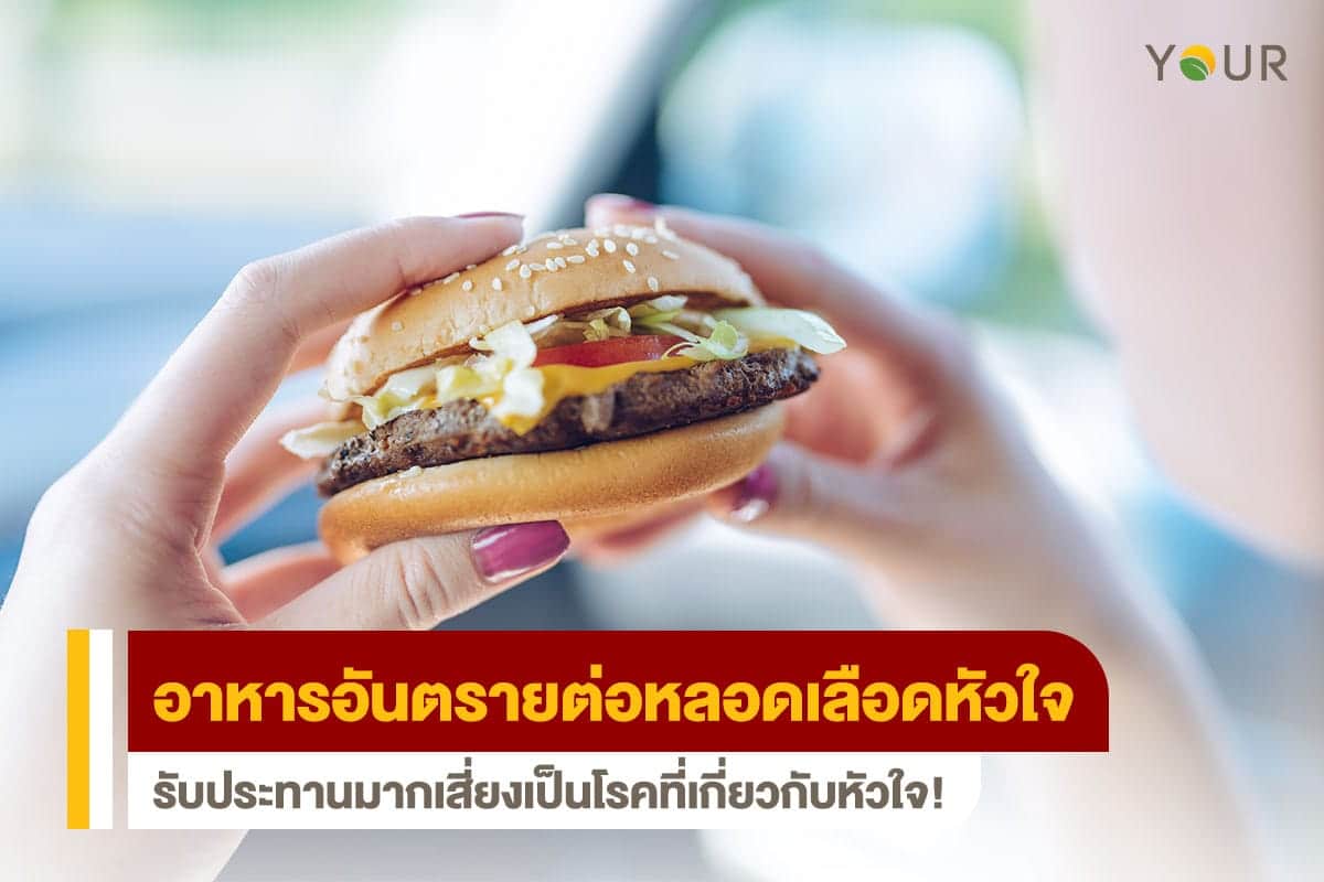 หลอดเลือดหัวใจ