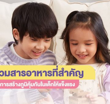 สารอาหาร