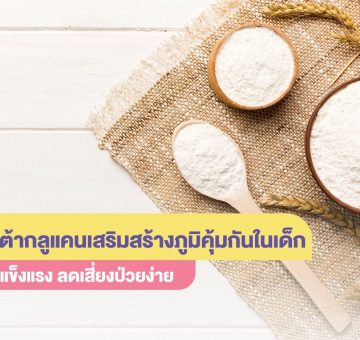 เบต้ากลูแคน