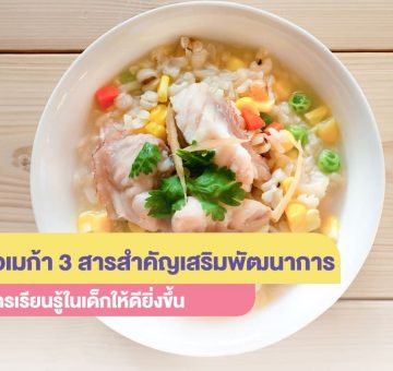 โอเมก้า 3