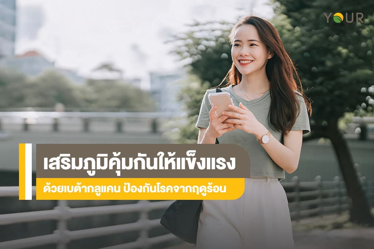 ภูมิคุ้มกัน