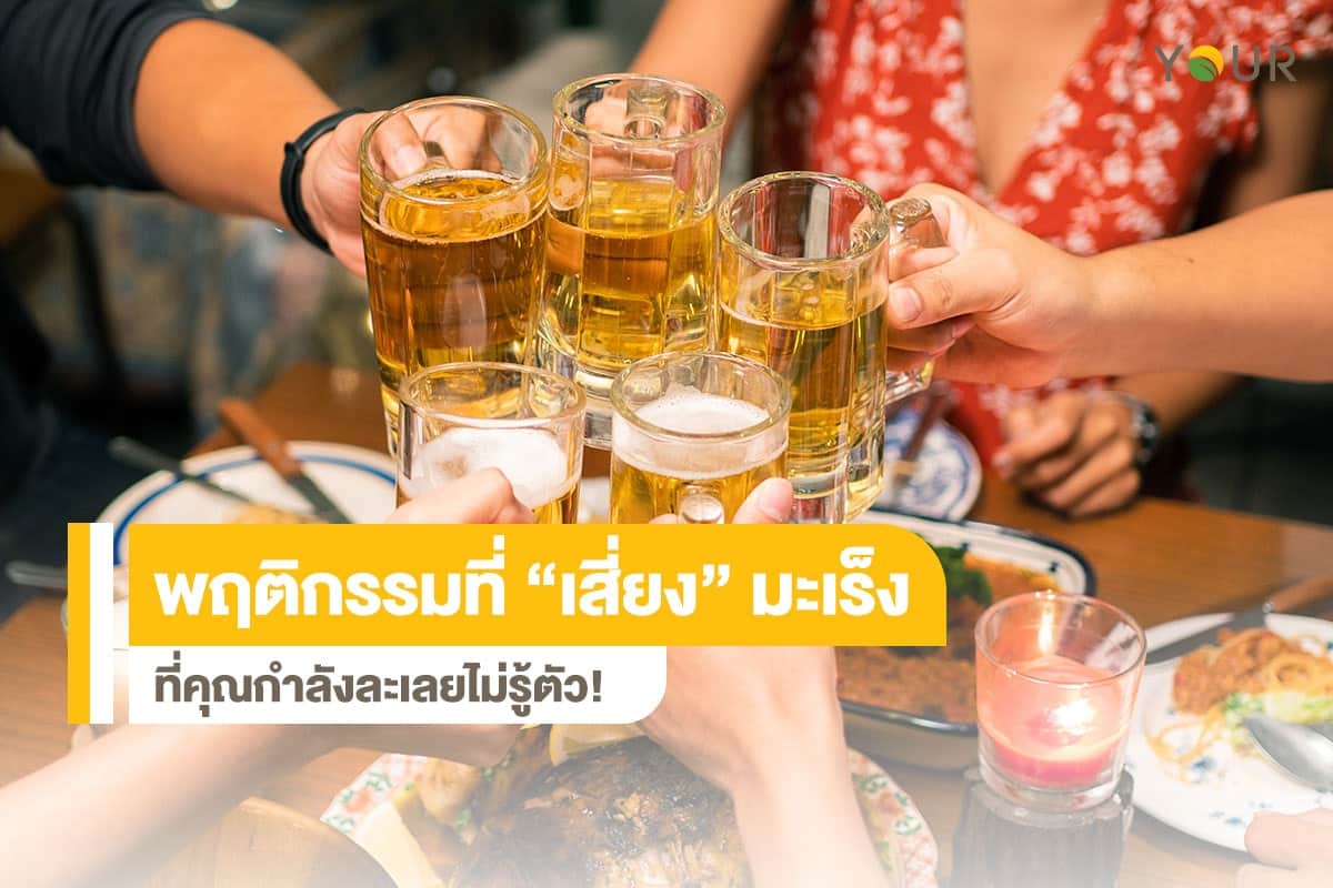มะเร็ง