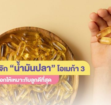 น้ำมันปลา