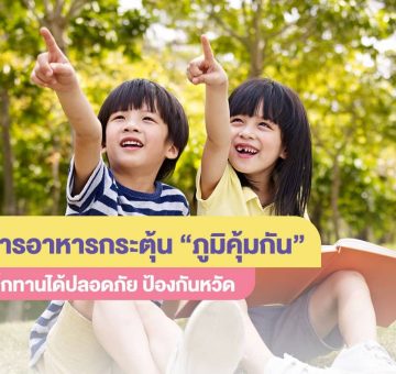 สารอาหาร