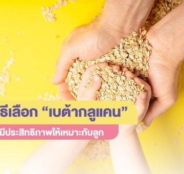 เบต้ากลูแคน