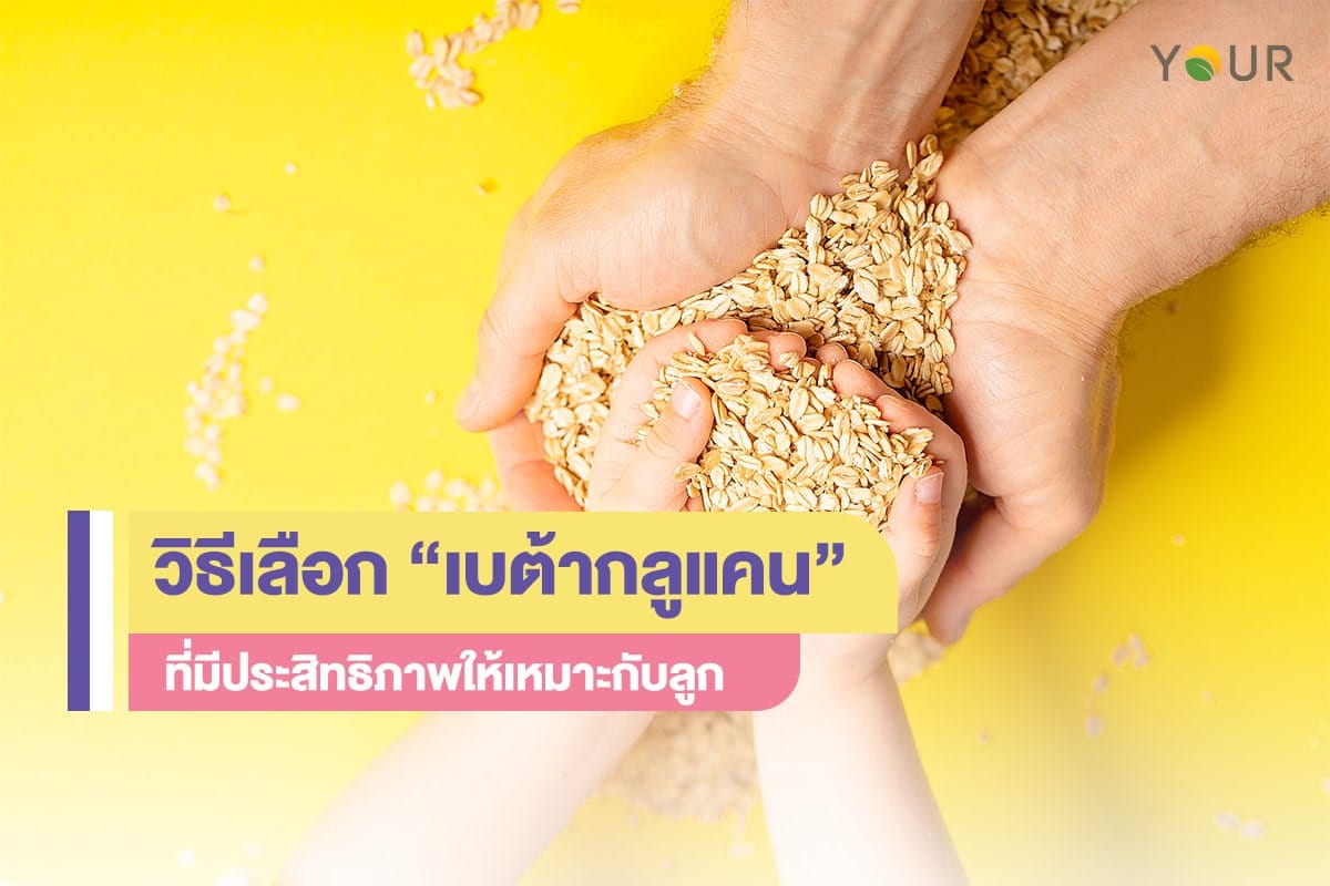 เบต้ากลูแคน