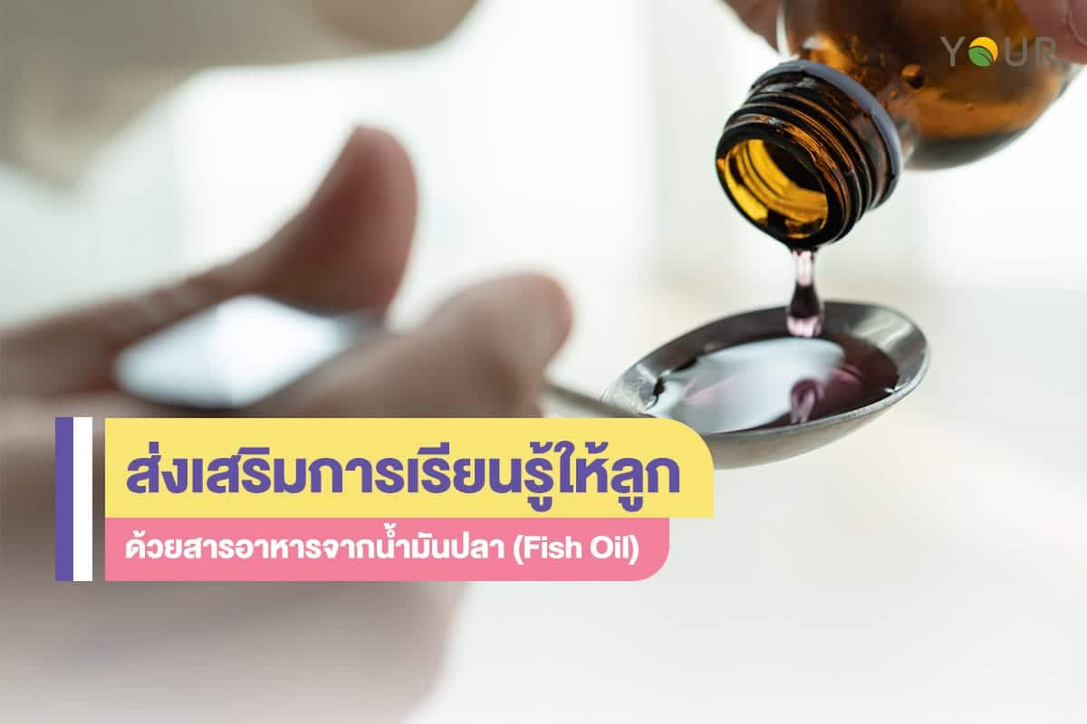 ส่งเสริมการเรียนรู้