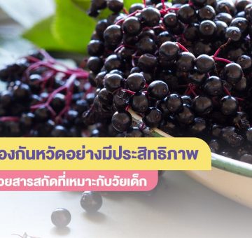 ป้องกันหวัด