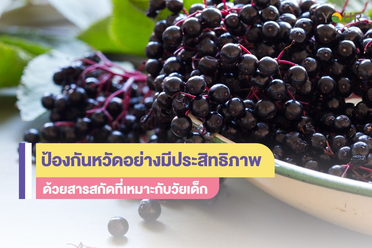 ป้องกันหวัด