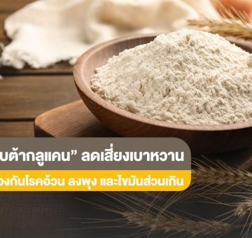 เบต้ากลูแคน