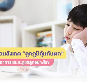 ภูมิคุ้มกันตก