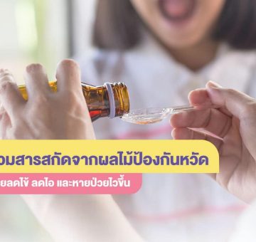 สารสกัด