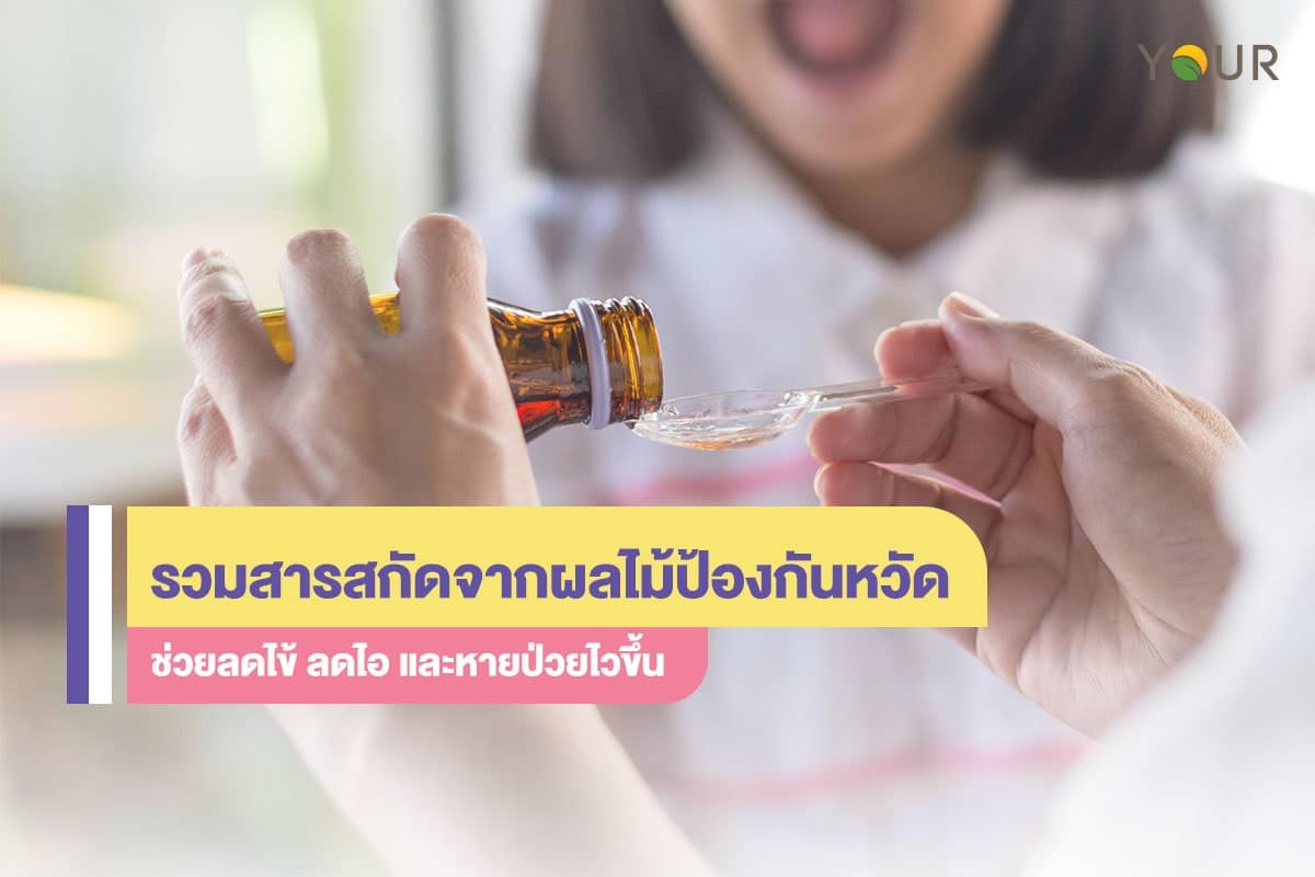 สารสกัด
