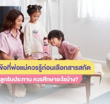 สารสกัด