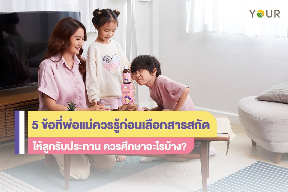 สารสกัด