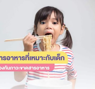 สารอาหาร