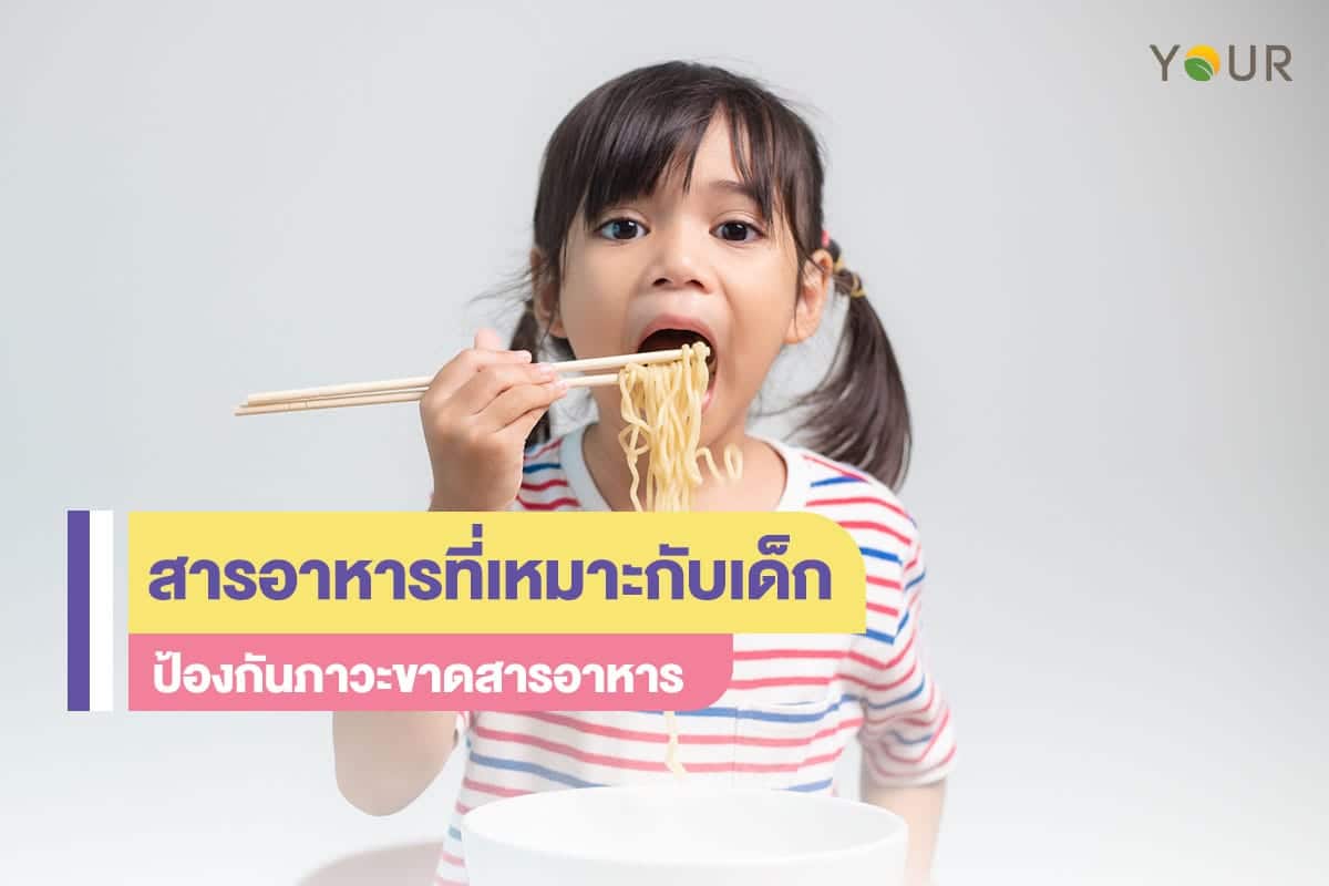 สารอาหาร