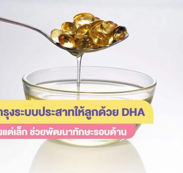 dha