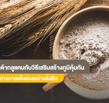 เบต้ากลูแคน