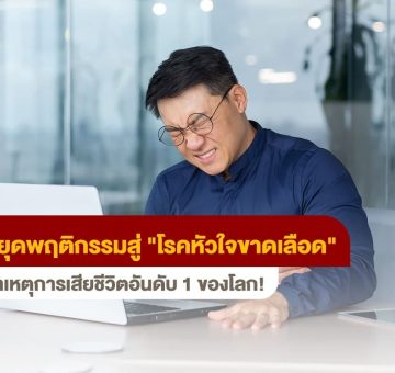 โรคหัวใจขาดเลือด