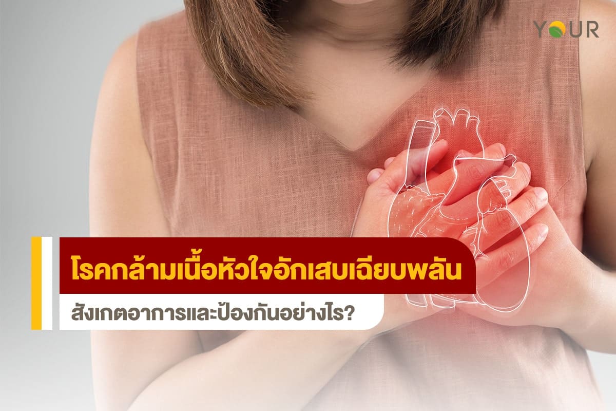 โรคกล้ามเนื้อหัวใจอักเสบ