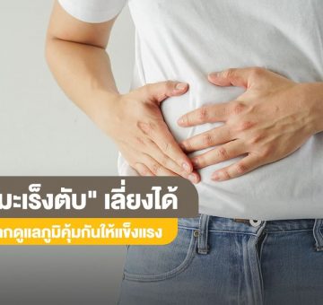 มะเร็งตับ