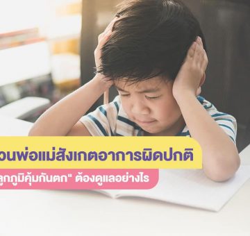 อาการผิดปกติ