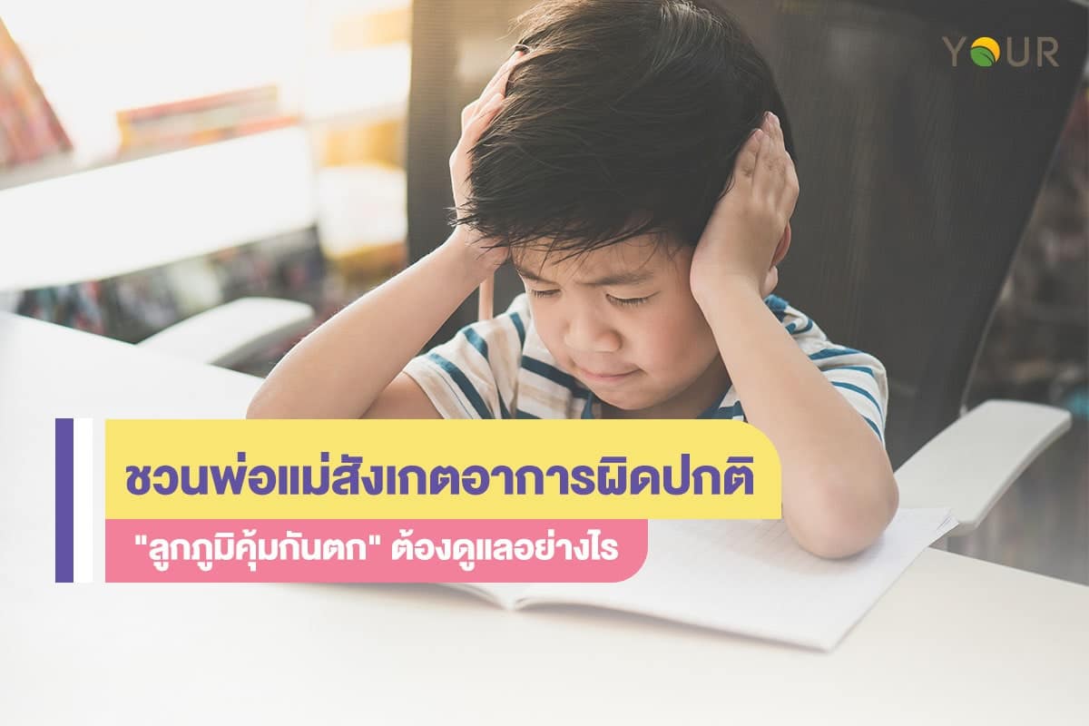 อาการผิดปกติ