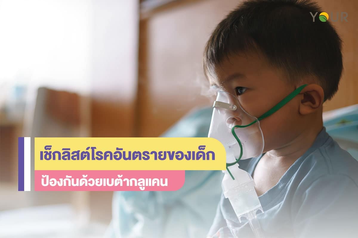 โรคอันตราย