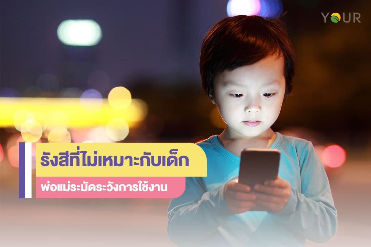 รังสี