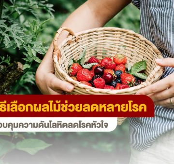 คุมความดัน