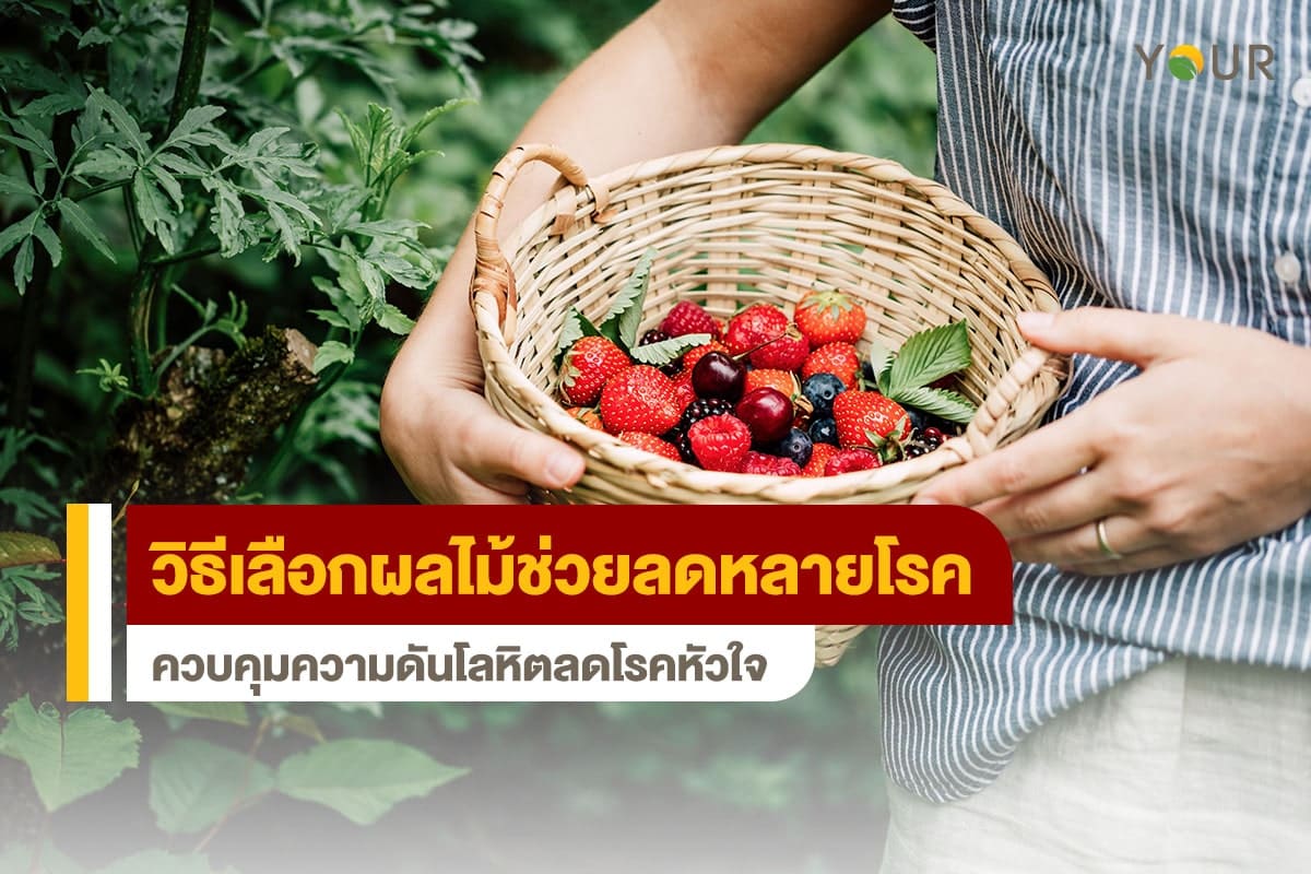 คุมความดัน