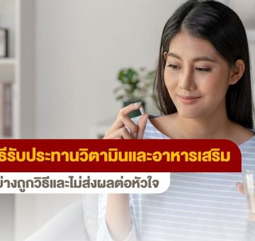 อาหารเสริม