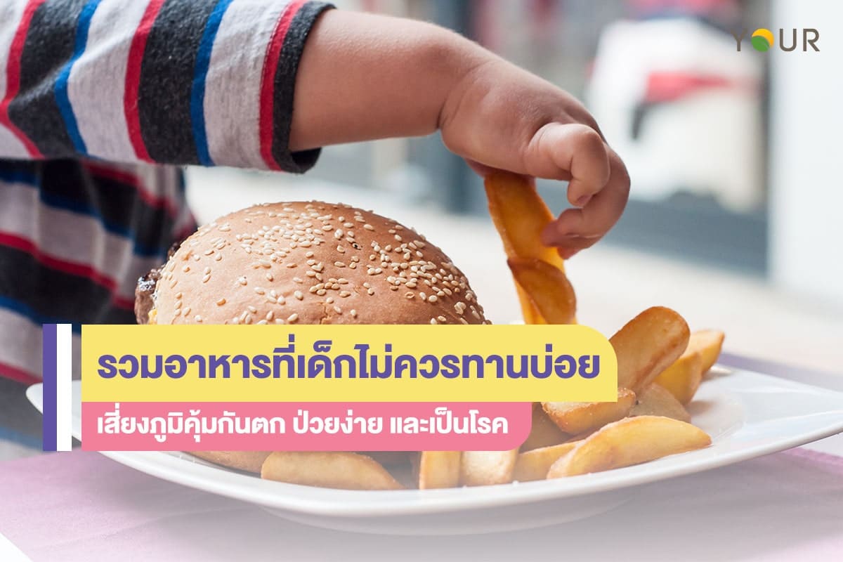 เสี่ยงภูมิคุ้มกันตก