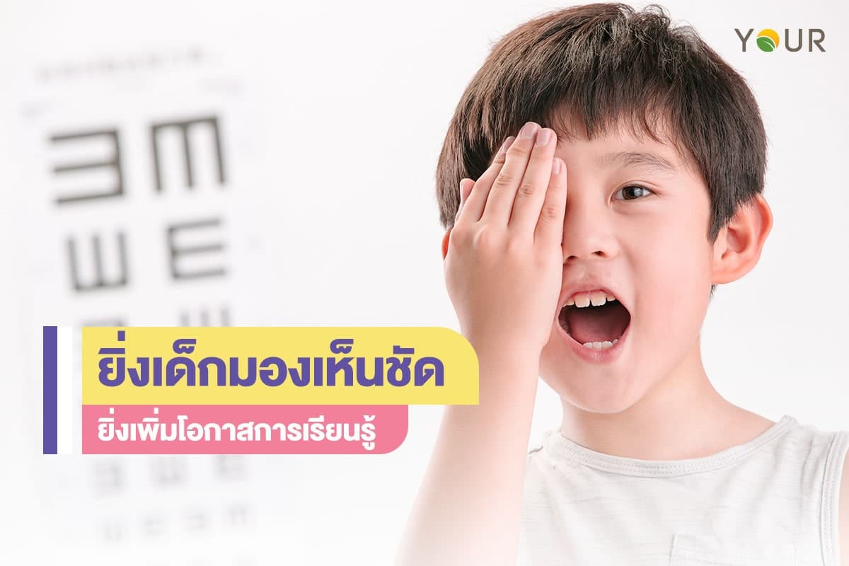 มองเห็น