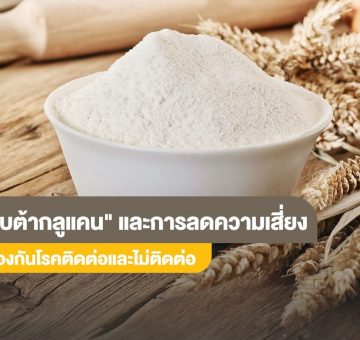 เบต้ากลูแคน