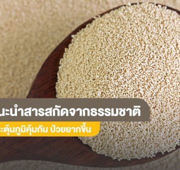 สารสกัดจากธรรมชาติ