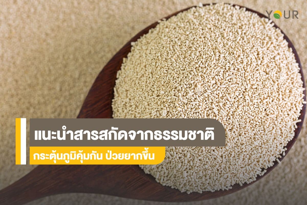 สารสกัดจากธรรมชาติ