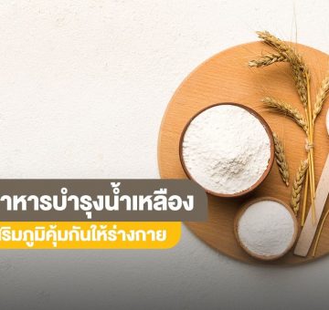 ระบบน้ำเหลือง