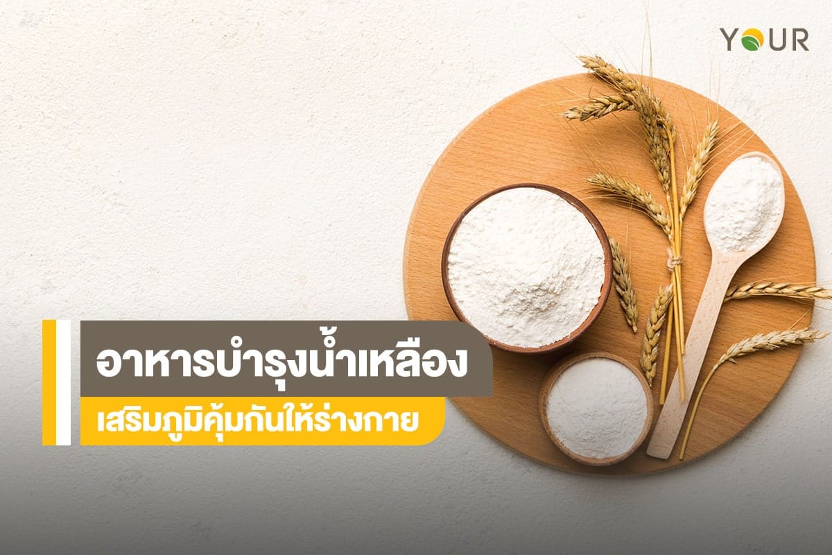 ระบบน้ำเหลือง