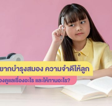 ความจำ