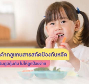 เบต้ากลูแคน