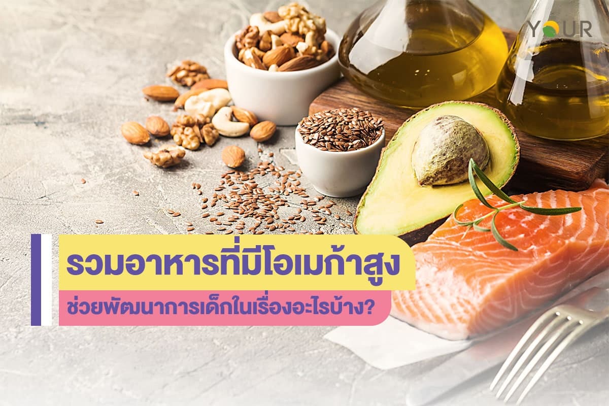 พัฒนาการเด็ก