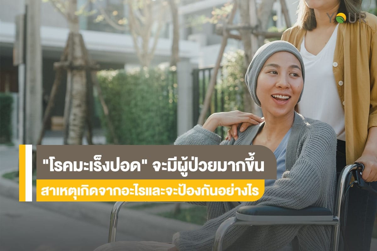 โรคมะเร็งปอด