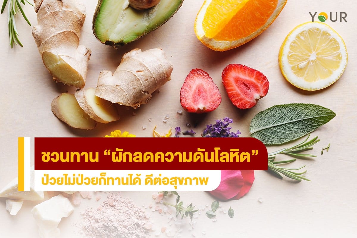 ลดความดัน