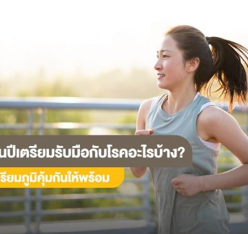 รับมือ